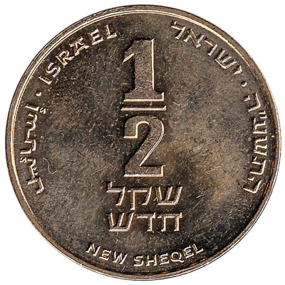 Half Shekel coin Israel