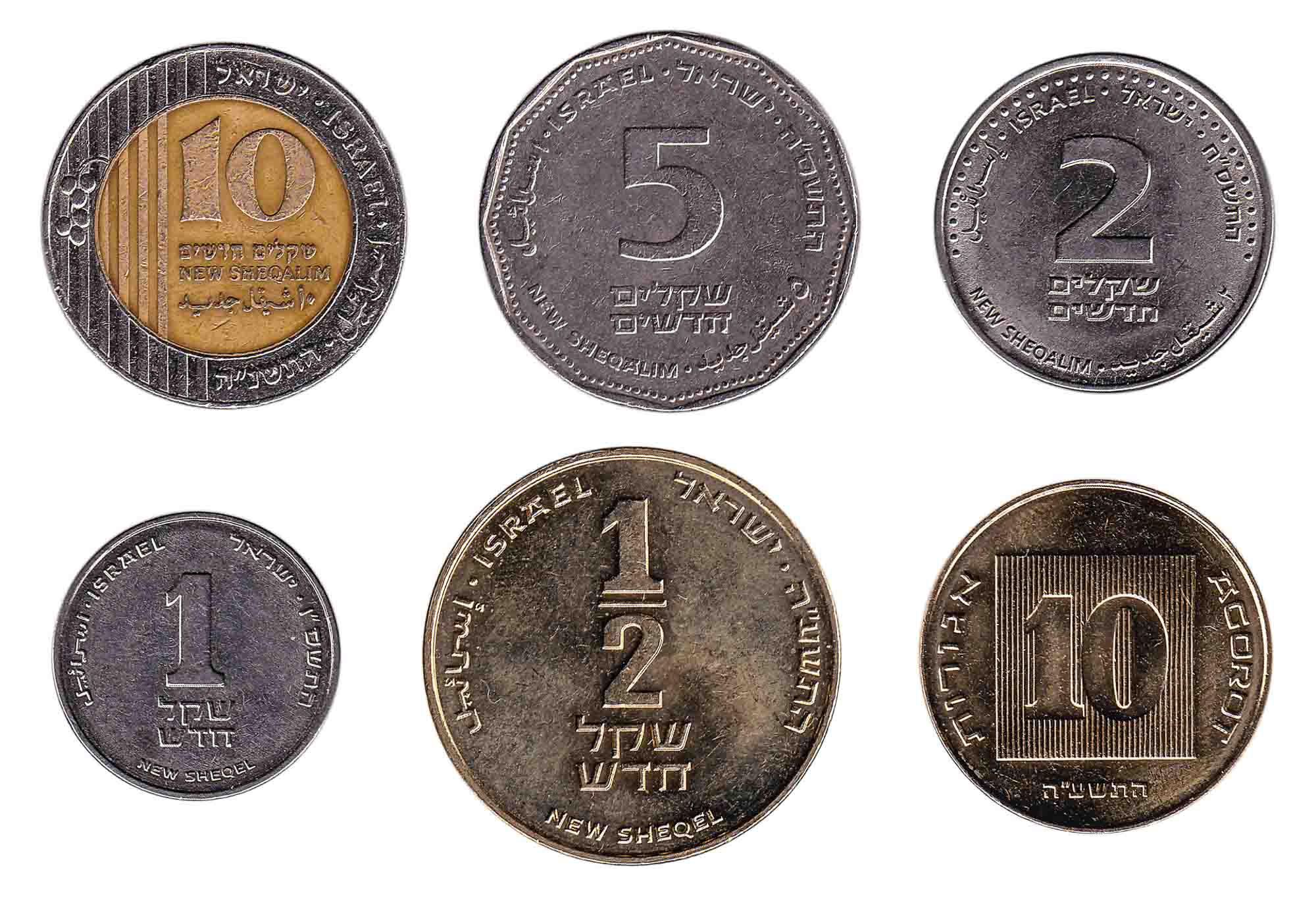 Шекели в рубли. Израильские монеты номиналы монет. 10 Новый израильский шекель современные монеты. Валюта Израиля шекель.