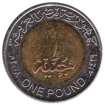 1 Egyptian Pound coin
