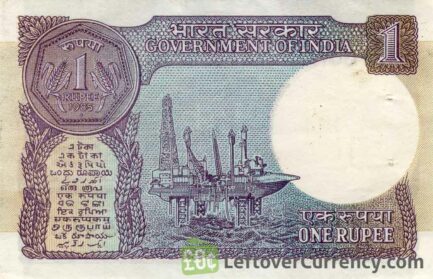 1 Indian Rupee banknote (Three Lions)