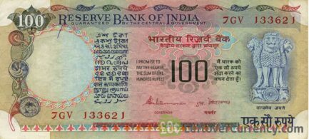100 Indian Rupees banknote (Three Lions)