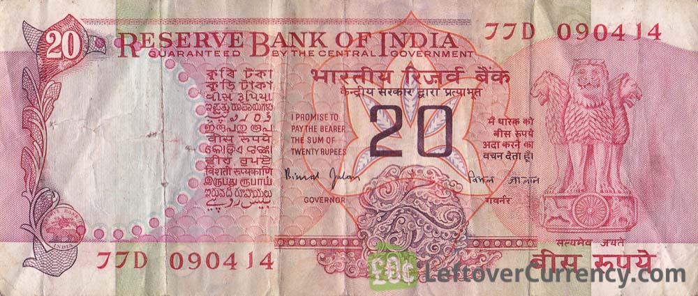 20 Indian Rupees banknote (Three Lions)