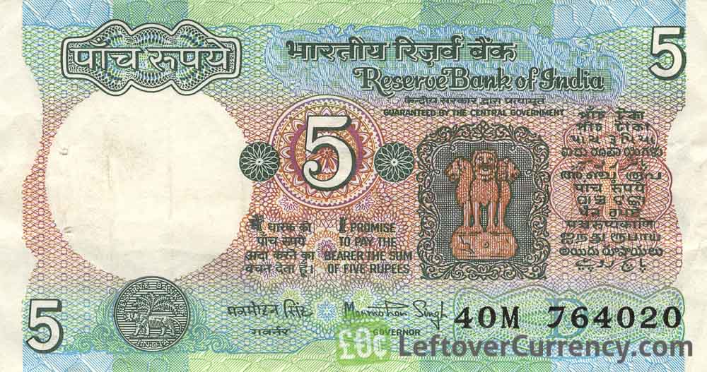 5 Indian Rupees Banknote Three Lions Exchange Yours For Cash Today