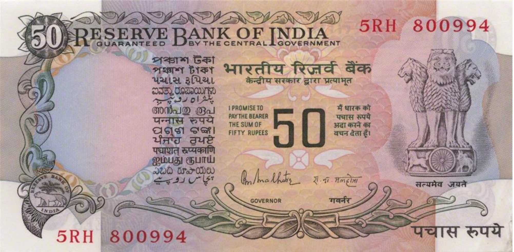 50 Indian Rupees banknote (Three Lions)