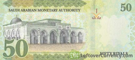 50 Saudi Riyals banknote (2016 series)