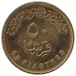 0.50 Egyptian Pound coin (50 piastres)