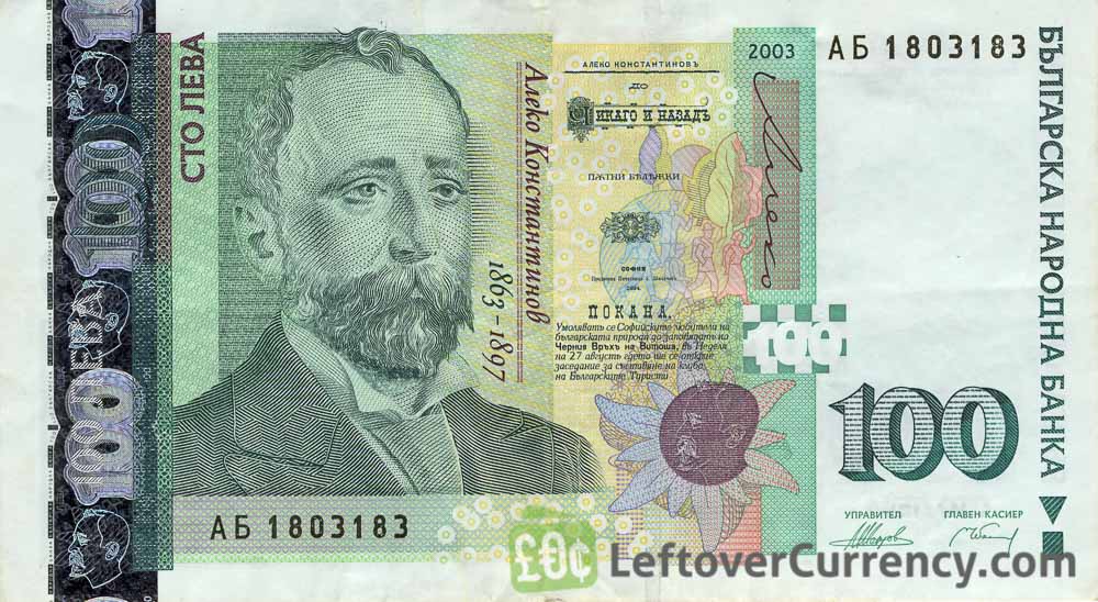 100 Bulgarian Leva banknote obverse accepted for exchange