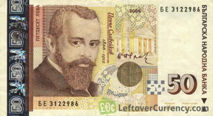 50 Bulgarian Leva banknote obverse accepted for exchange