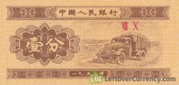 1 Chinese Fen banknote (1953 issue)