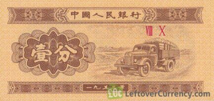 1 Chinese Fen banknote (1953 issue)