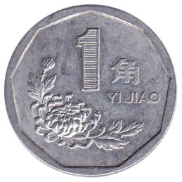 1 Chinese Jiao coin (National Emblem)