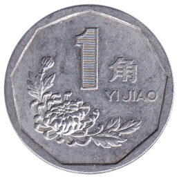 Chinese Yuan Renminbi coins - Exchange yours now
