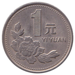 1 Chinese Yuan coin (National Emblem)