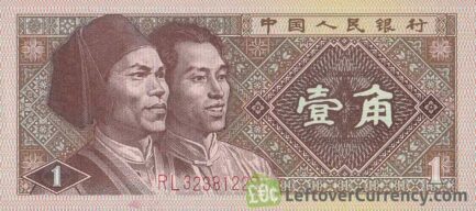 1 Yi Jiao banknote China