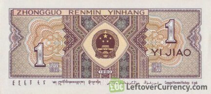 1 Yi Jiao banknote China