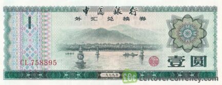 1 Yuan Bank of China foreign exchange certificate