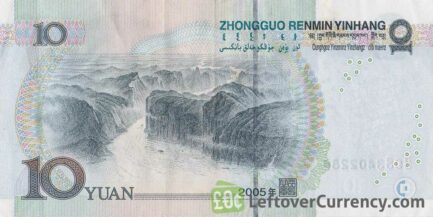 10 Chinese Yuan banknote (Mao)
