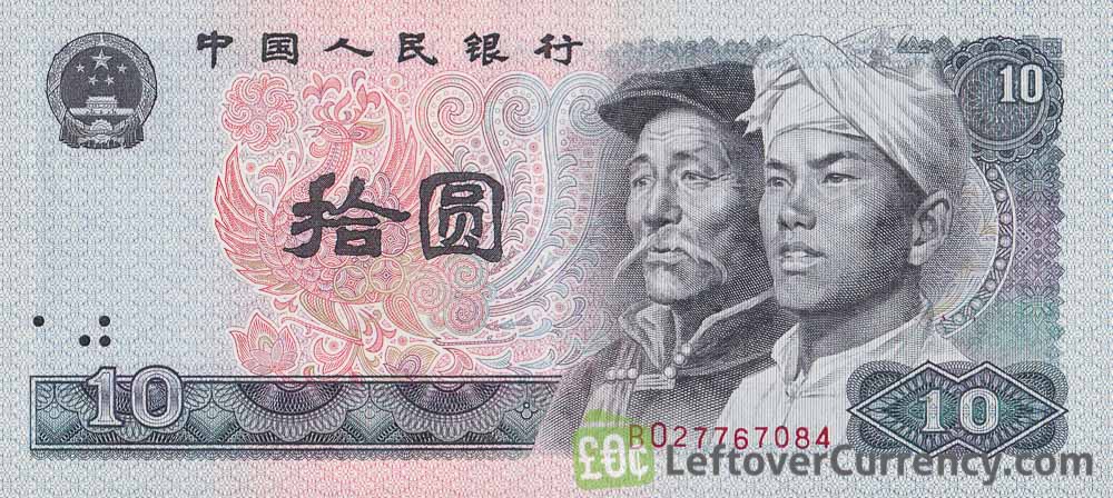 10 Chinese Yuan banknote (Mount Everest)