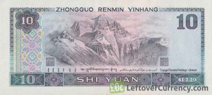 10 Chinese Yuan banknote (Mount Everest)