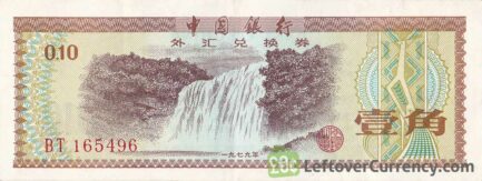 10 Fen Bank of China foreign exchange certificate