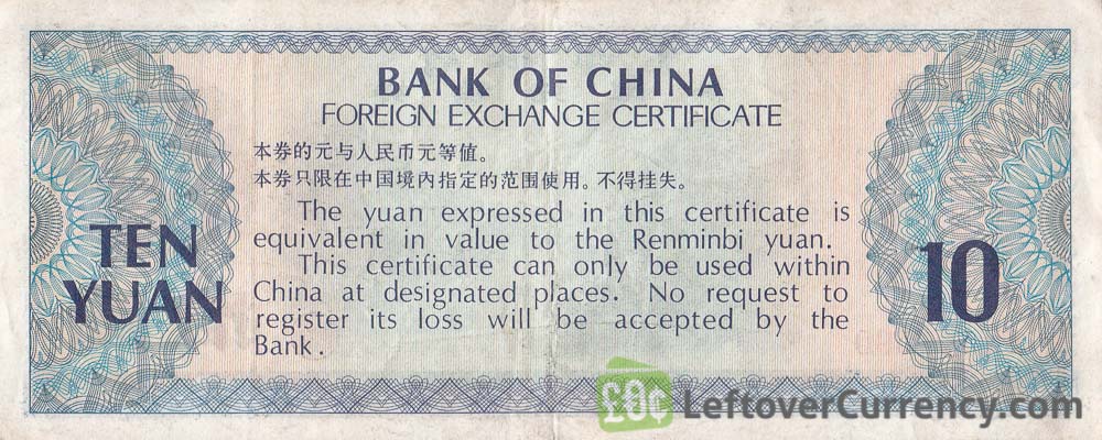 10 Yuan Bank of China foreign exchange certificate