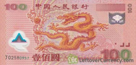 100 Chinese Yuan commemorative banknote (2000 Millennium Dragon) obverse accepted for exchange