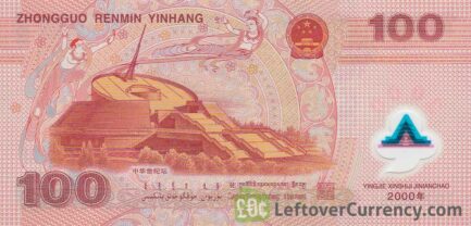 100 Chinese Yuan commemorative banknote (2000 Millennium Dragon) reverse accepted for exchange