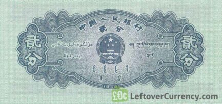 2 Chinese Fen banknote (1953 issue)