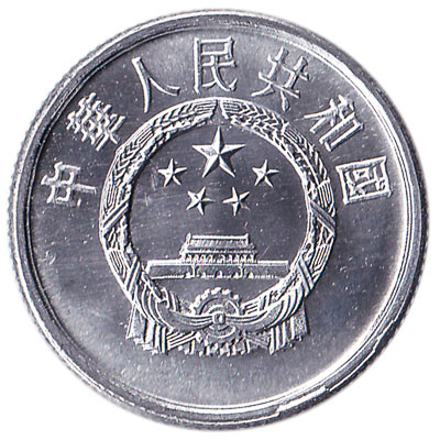 2 Chinese Fen coin