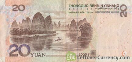 20 Chinese Yuan banknote (Mao)