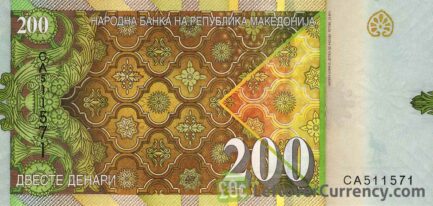 200 Macedonian Denari banknote reverse accepted for exchange