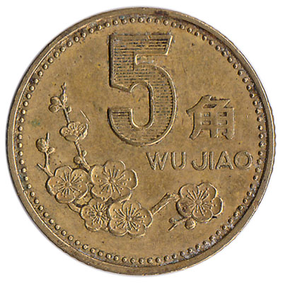 5 Chinese Jiao coin (National Emblem)