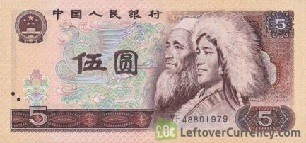 5 Chinese Yuan banknote (Yangtze River)