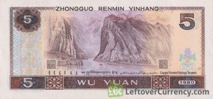 5 Chinese Yuan banknote (Yangtze River)