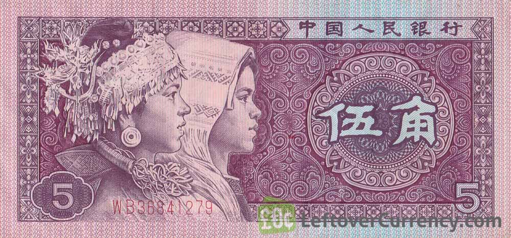 5 Wu Jiao banknote China