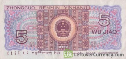 5 Wu Jiao banknote China