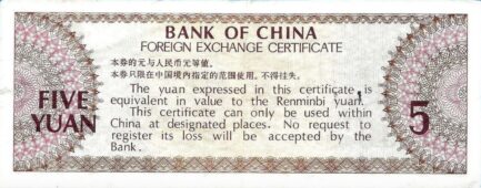 5 Yuan Bank of China foreign exchange certificate