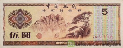 5 Yuan Bank of China foreign exchange certificate reverse