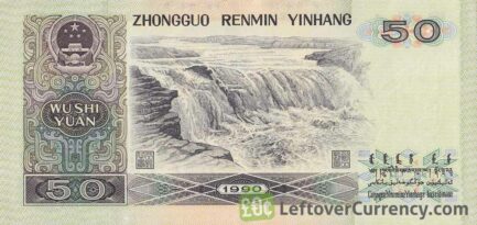 50 Chinese Yuan banknote (Hukou Waterfall)