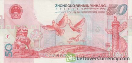 50 Chinese Yuan commemorative banknote (1999 China People's Republic 50th Anniversary) reverse accepted for exchange