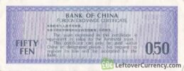50 Fen Bank of China foreign exchange certificate
