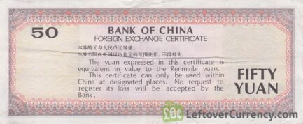 50 Yuan Bank of China foreign exchange certificate (Brown) obverse accepted for exchange
