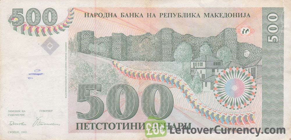 500 Macedonian Denari banknote (1993 Issue) obverse accepted for exchange