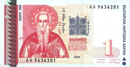1 Bulgarian Lev banknote