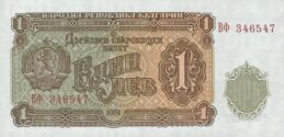 1 old Lev banknote Bulgaria (1951 issue)