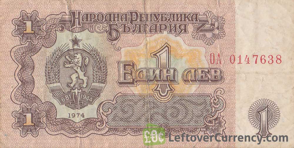 1 old Lev banknote Bulgaria