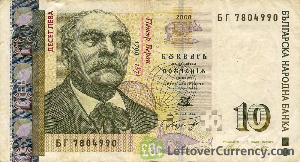10 Bulgarian Leva banknote