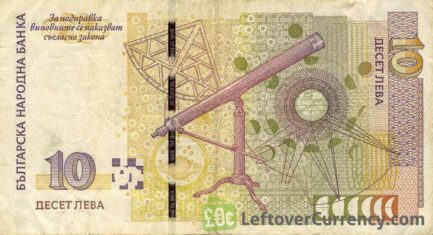 10 Bulgarian Leva banknote