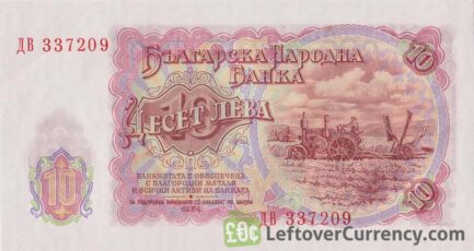 10 old Leva banknote Bulgaria (1951 issue)
