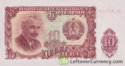 10 old Leva banknote Bulgaria (1951 issue)